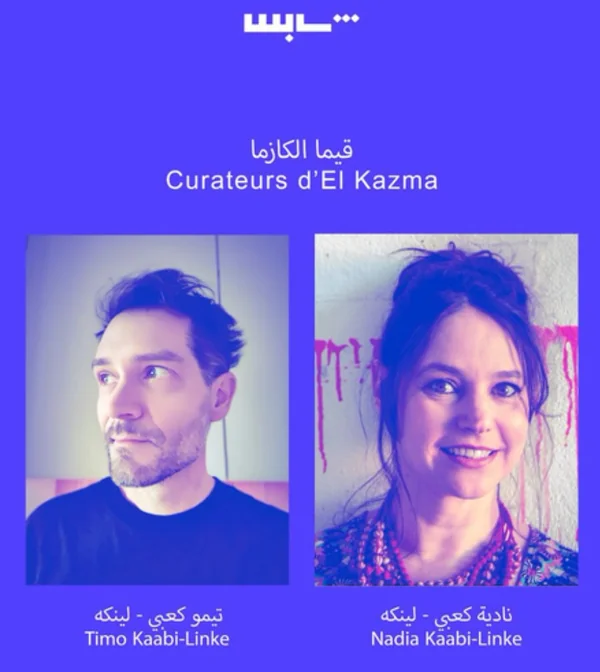 Nadia Kaabi-Linke and Timo Kaabi-Linke, curators of El Kazma - Art vidéo at Gabès Cinema Fen, Tunisia, 2026
